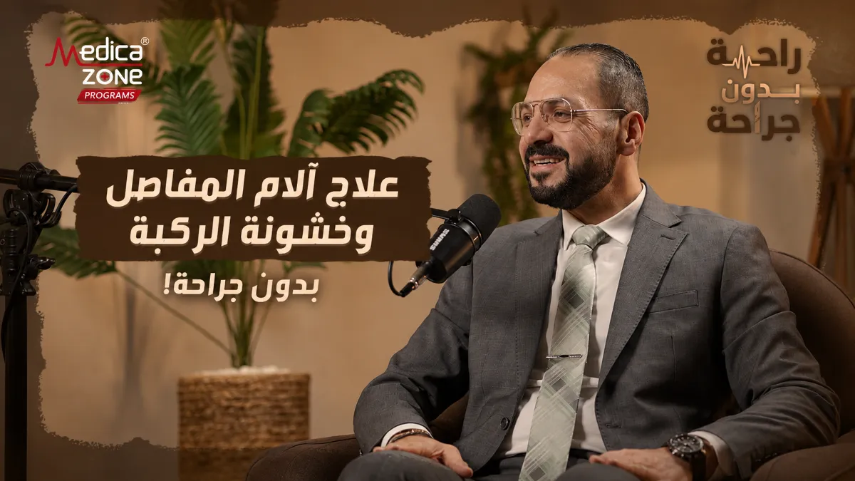 خلفية ميديكازون